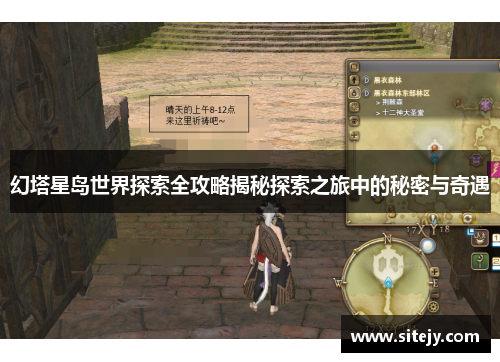 幻塔星岛世界探索全攻略揭秘探索之旅中的秘密与奇遇
